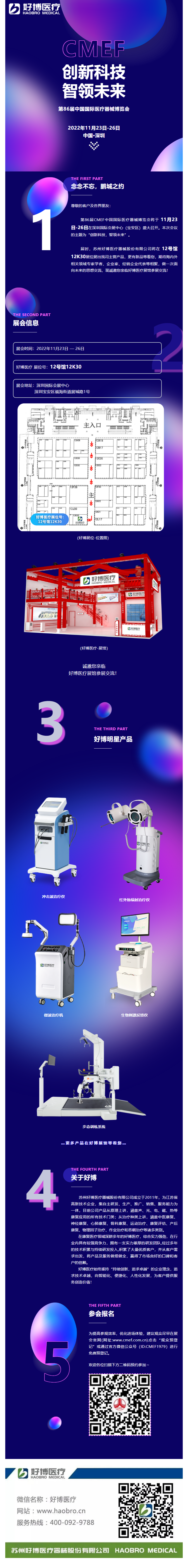 邀请函 _ 尊时凯龙医疗与您相约深圳第86届CMEF.png