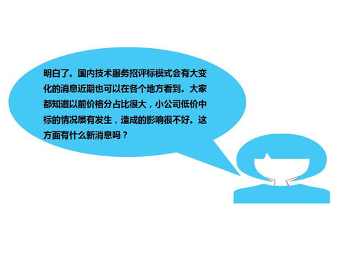 国内移动通讯技术服务招评标的变革