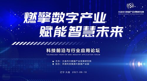 协会活动 大连软件行业协会