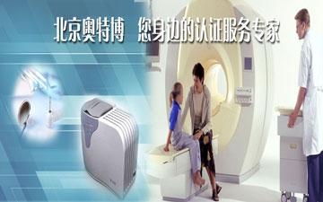 北京奥特博医疗技术服务