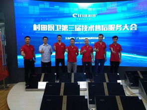 专业盛会 约会村田 第三届技术服务大会精彩回顾