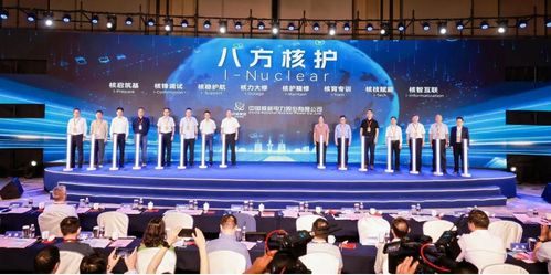 中国核电首批技术服务品牌 八方核护 在沪发布